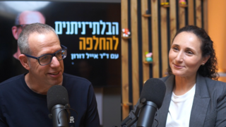 ספליט רוחב ד"ר אייל דורון אפרת שפסר פרבר PEPPER