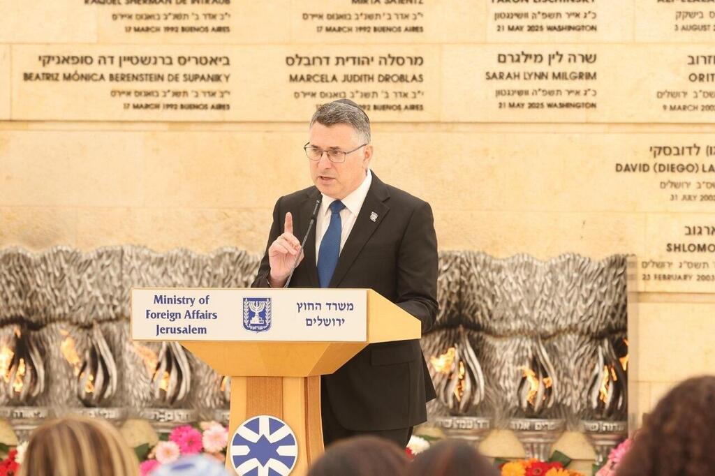 שר החוץ גדעון סער בטקס יום הזיכרון לנופלים בשירות משרד החוץ