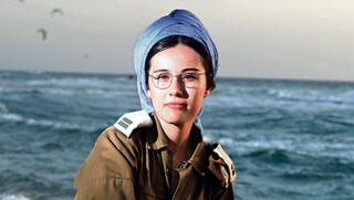 "גם אם הייתי יודעת שכך זה ייגמר, לא הייתי משנה דבר"