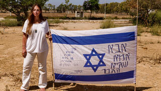 "הסיפור שלהם אולי נגמר ב-7/10 - אבל קודם היו חיים"