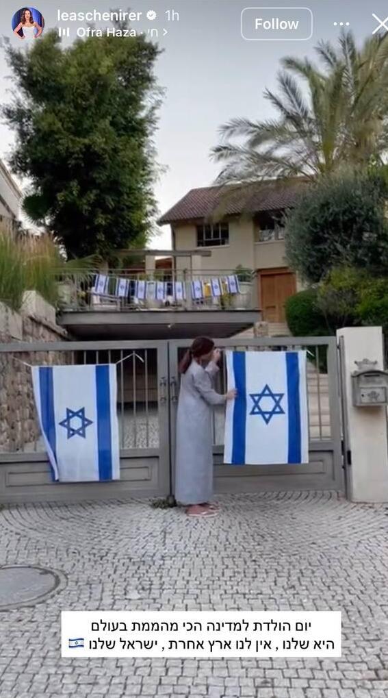 יום העצמאות