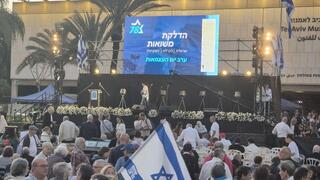 טקס מחאה אלטרנטיבי ליברלי - הדלקת משואות , יום העצמאות 78 לישראל