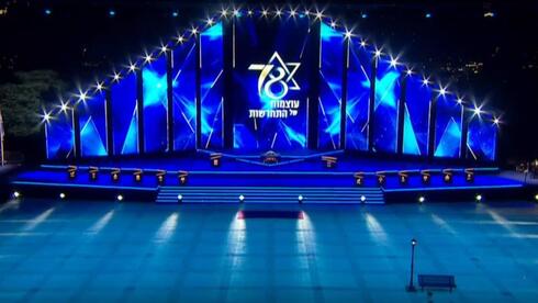  טקס הדלקת המשואות | יום העצמאות ה-78 למדינת ישראל