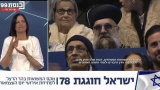 אייל ציונוב מתחזה של הרב דוד יוסף בטקס הדלקת המשואות בהר הרצל