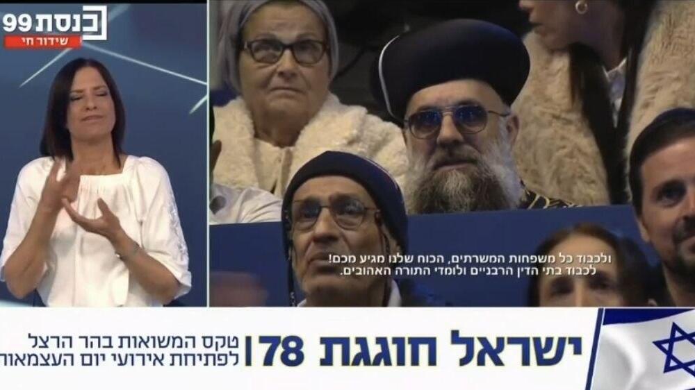 אייל ציונוב מתחזה של הרב דוד יוסף בטקס הדלקת המשואות בהר הרצל