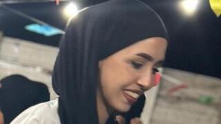 סאברין אל-עתאיקה שנרצחה ביריות ברהט