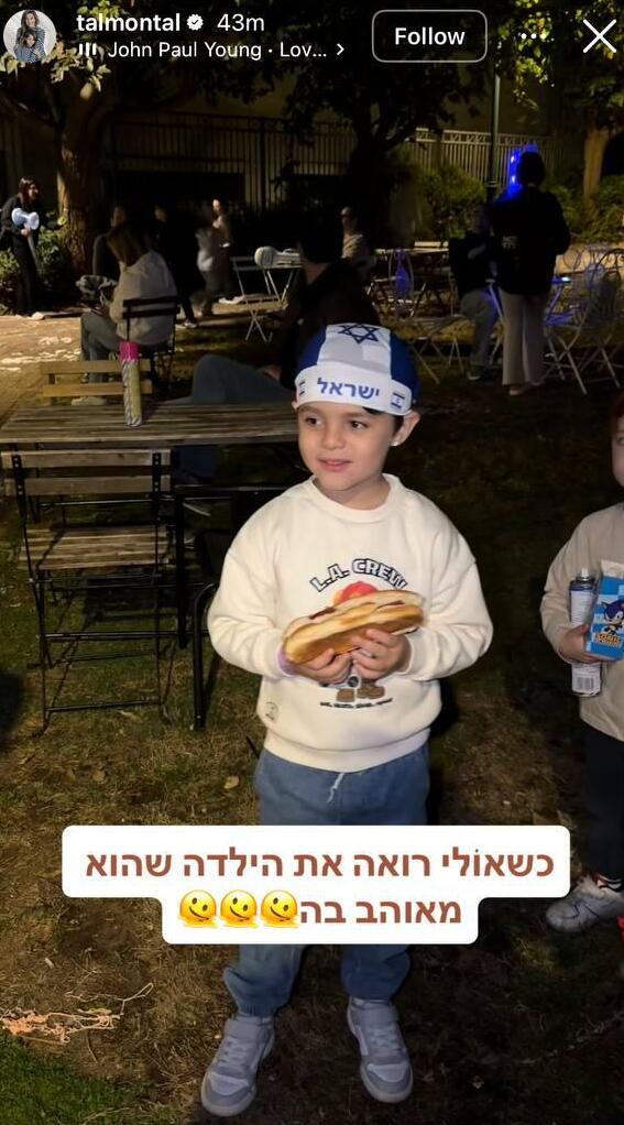 יום העצמאות