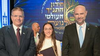 כלת חידון התנ"ך העולמי הודיה כהן עם שר החינוך ויו"ר הכנסת