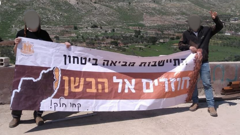Settler activists (Photo: Pioneers of Bashan) קטינים חצו את הגבול לכיון סוריה באזור מגדל שמס