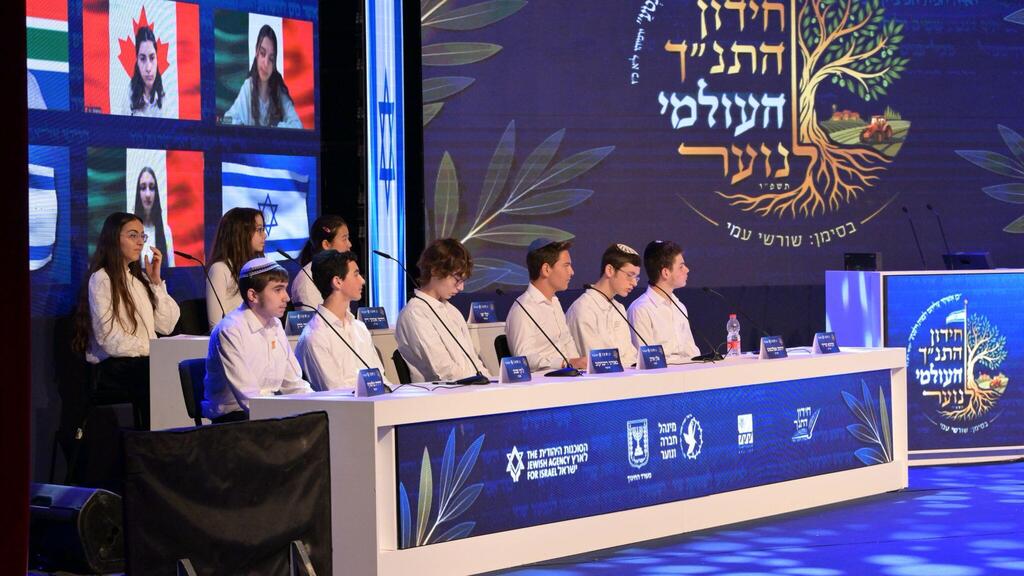 חידון התנ"ך העולמי לנוער 2026
