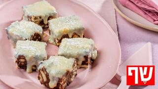 חיתוכיות כדורי שוקולד בציפוי שוקולד לבן וקוקוס