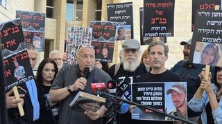 עימותים בין משפחות שכולות מחוץ לבג"ץ