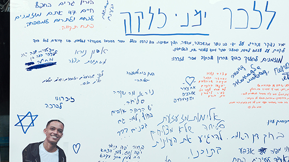 אנדרטה מחוץ לפיצרייה לימנו בנימין זלקה ז"ל