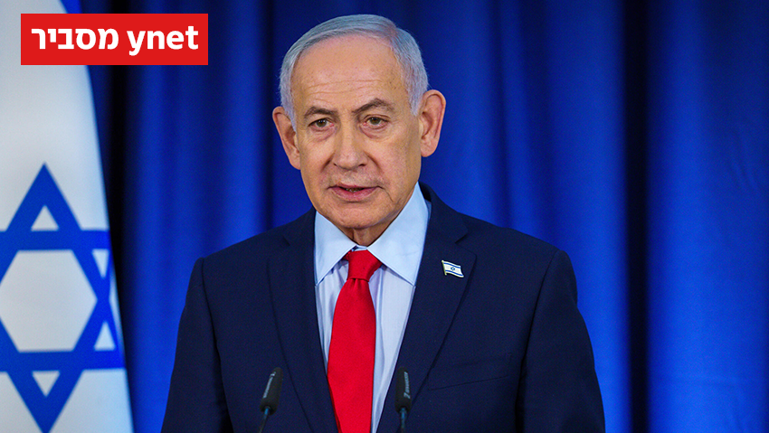 סרטן הערמונית שחשף ראש הממשלה נתניהו: מה אנחנו יודעים - ומה עדיין לא?