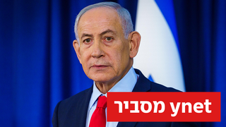 סרטן הערמונית שחשף נתניהו: מה אנחנו יודעים ומה לא