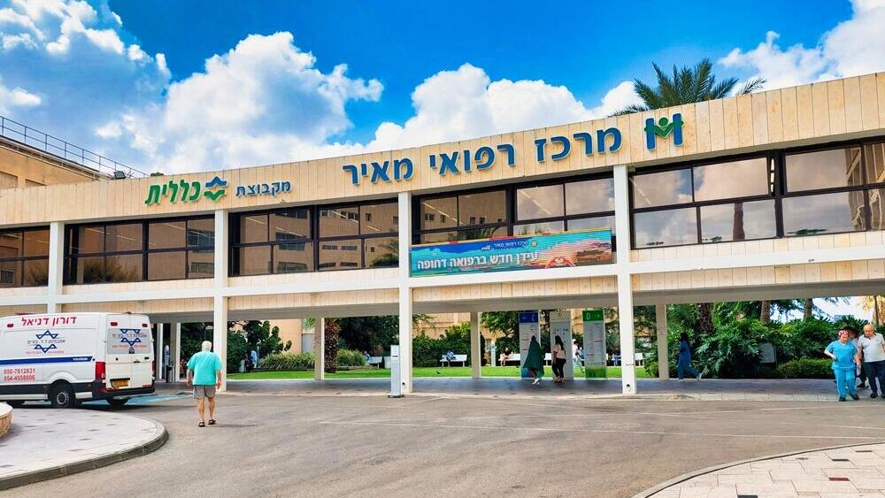 המרכז הרפואי מאיר בכפר סבא