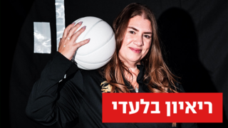 לירון פנאן 
