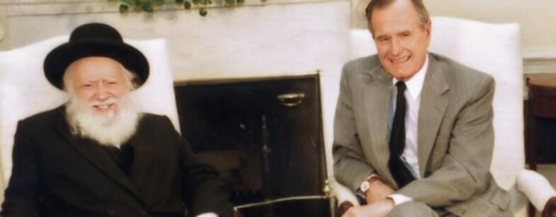 הנשיא האמריקני ג'ורג' הרברט ווקר בוש לצד הרב הראשי אברהם שפירא