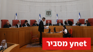 מה המשמעות של פסיקת בג"ץ לגבי המשתמטים?