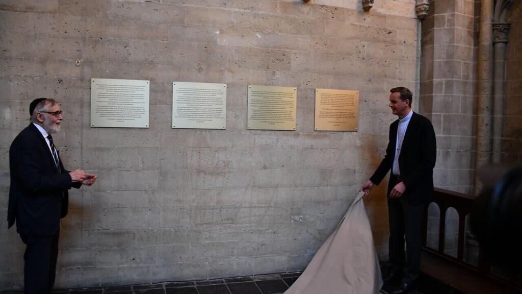 הלוחות ועליהן ההתנצלות בפני היהודים