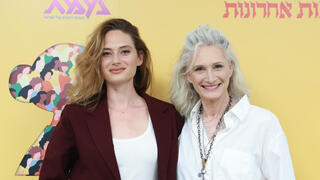 ועידת "הנשים של המדינה"