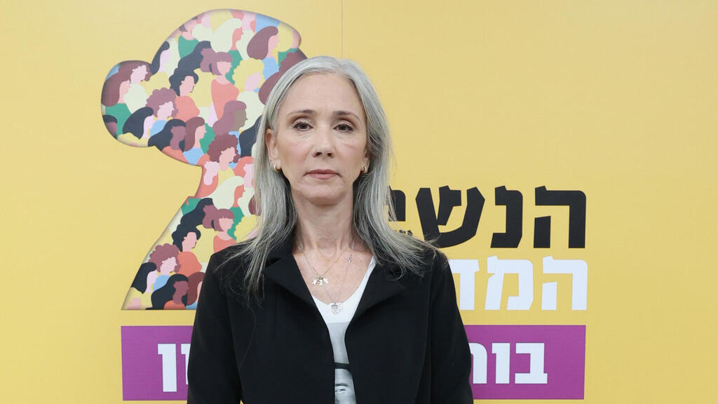 ועידת "הנשים של המדינה"