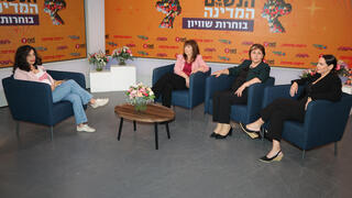 ועידת "הנשים של המדינה"