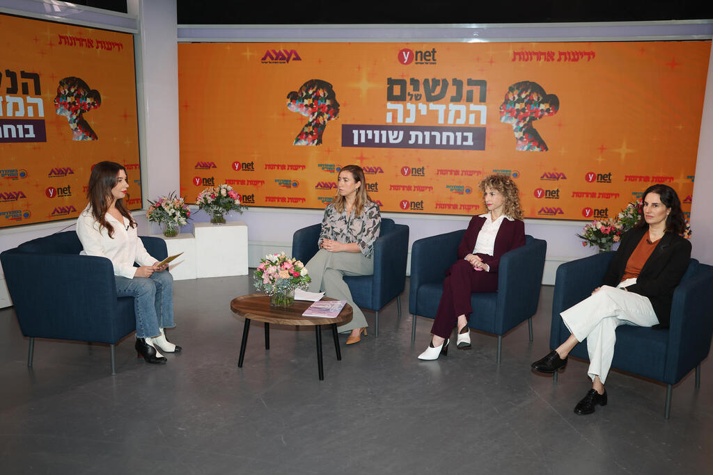 ועידת "הנשים של המדינה"