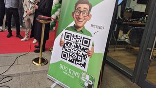 פארם פלוס