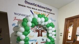 בית הספר בלבנון