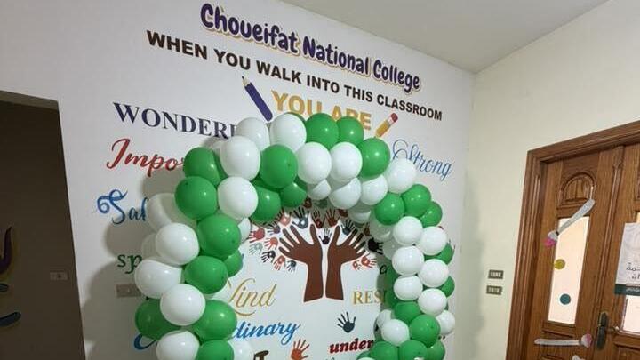 בית הספר בלבנון