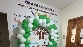 בית הספר בלבנון