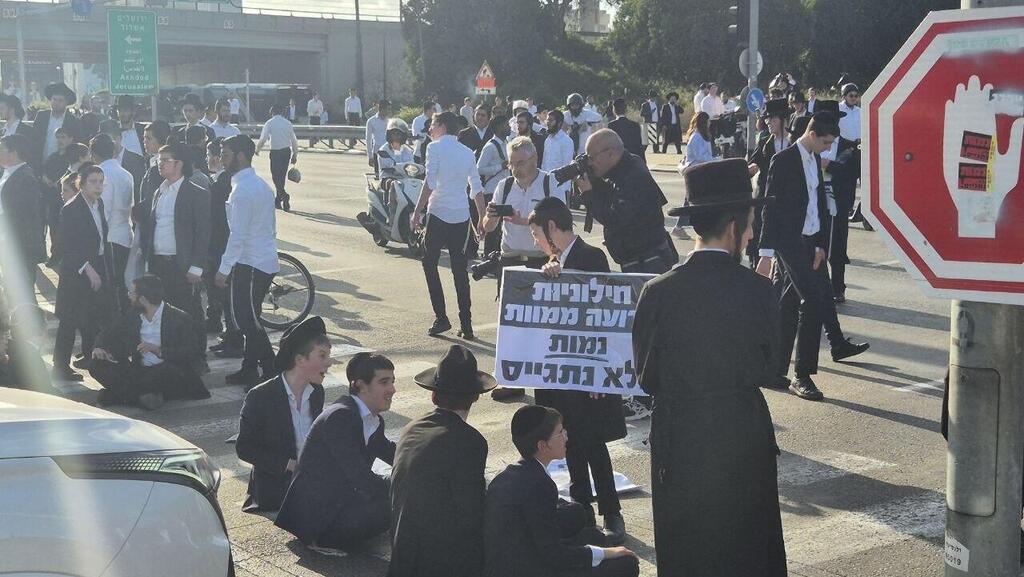 הפגנת חרדים בכביש 4