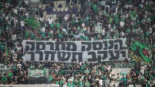 הגיע הזמן לפרק את ארגוני האולטראס