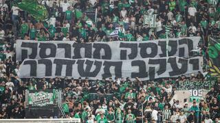 אוהדי מכבי חיפה