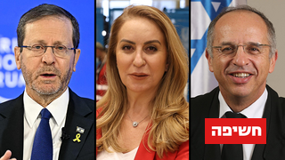 סולברג אורלי עדס  יצחק הרצוג 