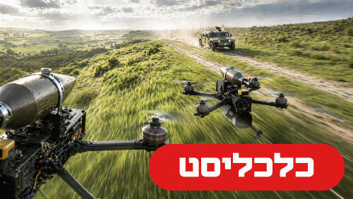 רחפני חיזבאללה 30.4.26
