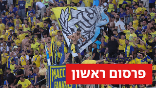 אוהדי מכבי ת"א