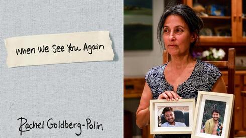 רייצ'ל גולדברג פולין, עטיפת הספר When We Will See You Again