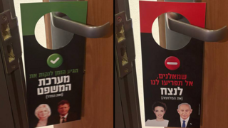  תג לחדר בליכודיאדה