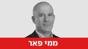 ממי פאר