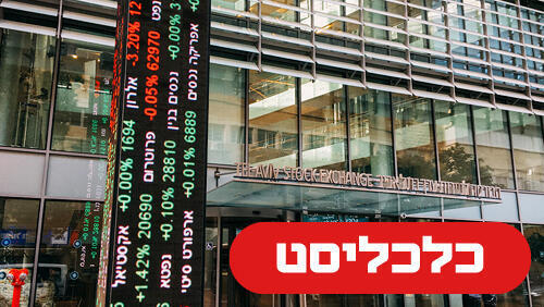 בורסת ת"א 3.5.26