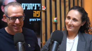 אפרת שפסר פרבר וד"ר אייל דורון PEPPER פינה