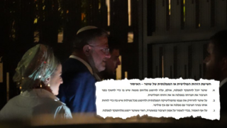 בן גביר