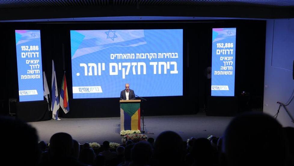 מסיבת עיתונאים בראשות וג'די סרחאן