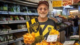 בית"ר