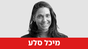 מיכל סלע