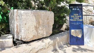 האבן שהוחזרה לכותל המערבי