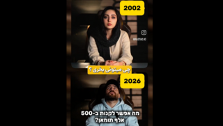 כולם לעגו לטראמפ - עד שהגיעו הסרטונים מאיראן