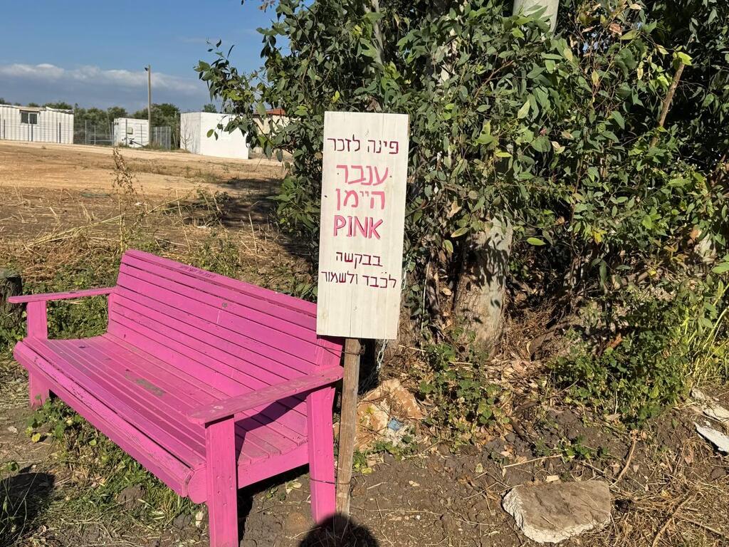 פינת ההנצחה של ענבר היימן ז"ל במושבה בבנימניה